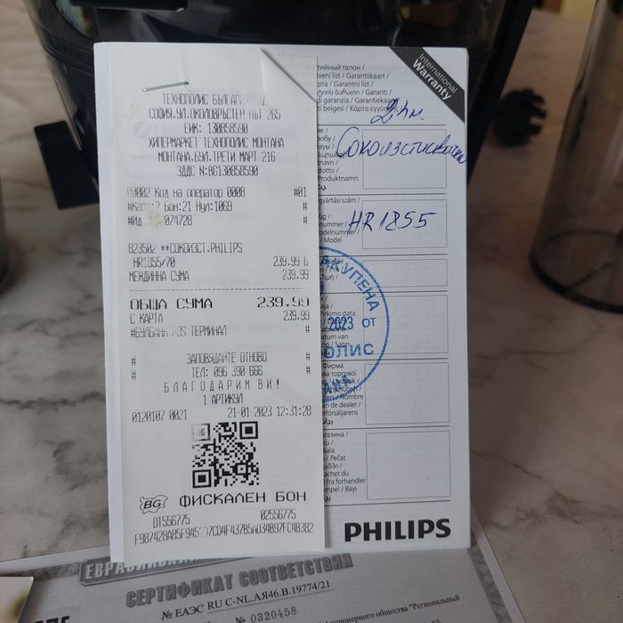 Сокоизтисквачка "Филипс"