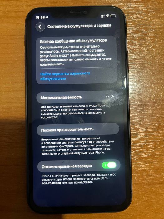 Айфон 11 128гб торг