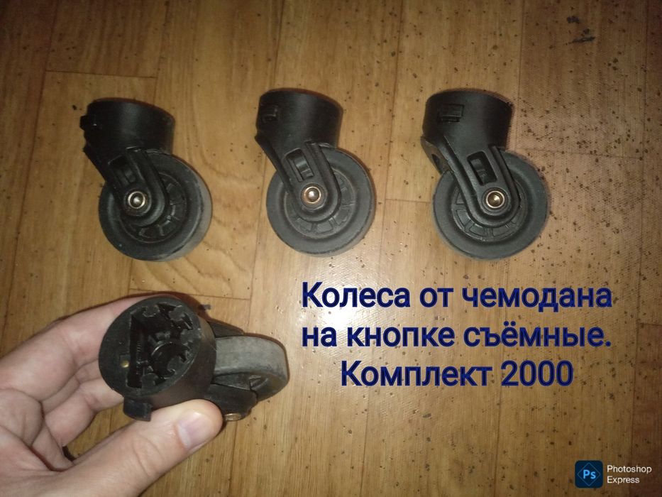 Колеса колесики для чемодана