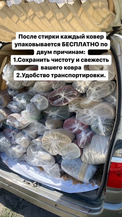 Стирка ковров