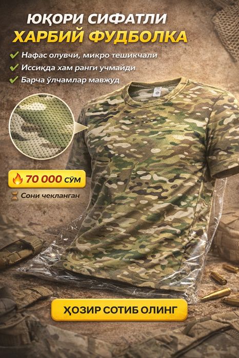 Харбий фудболка юкори сфатли хафо утказадиган