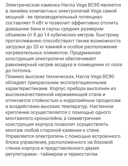 Печки для парилки, для бани