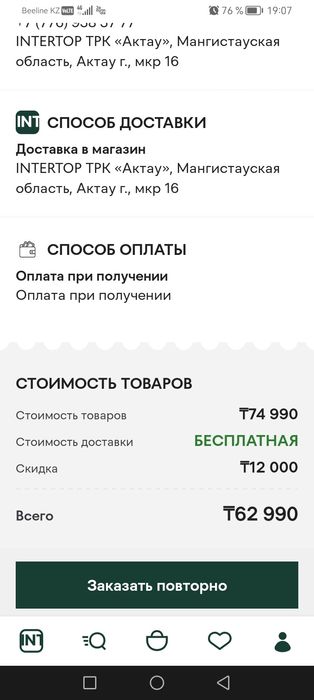 Nike air max как новый