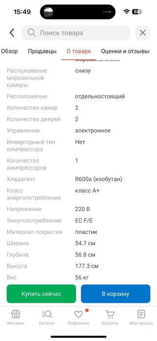 Холодильник DAUSCHER