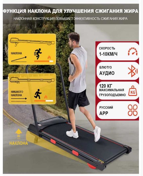 Электрическая беговая дорожка 10 км/ч. макс-120 кг. Доставка бесплатно