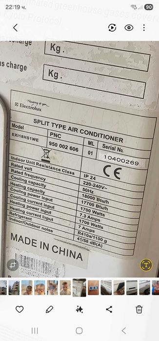 Климатик Електролукс 18