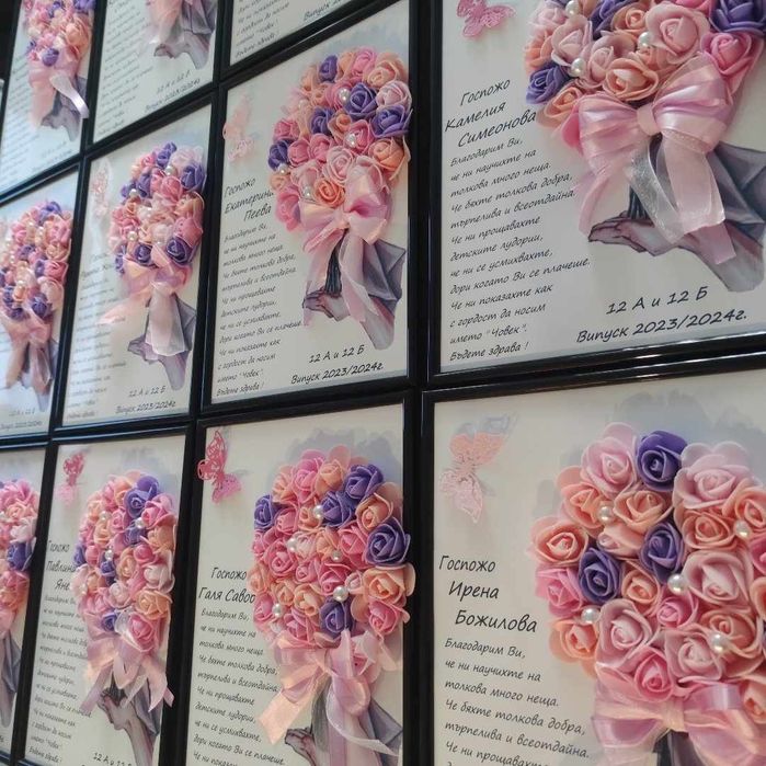 Подарък за учител, приятелка или роднина