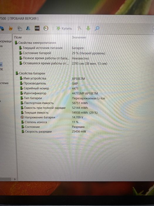 Ноутбук Asus Nitro 5 (ТМ79)