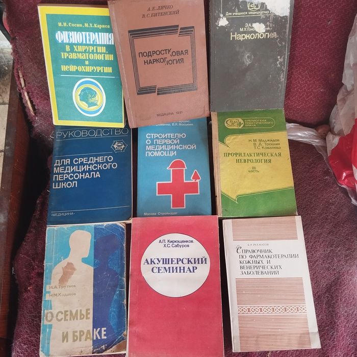 Продаю специальные книги