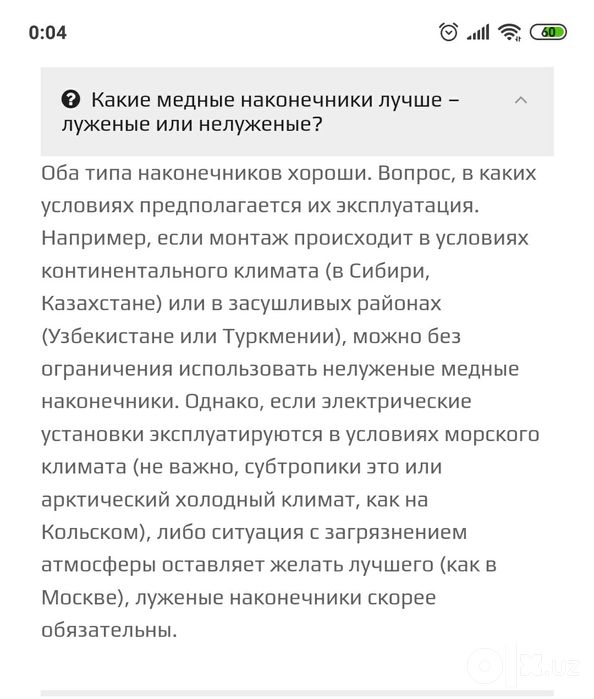 Гильзы медные ГМЛ-П для соединения в подрозетниках и коробках