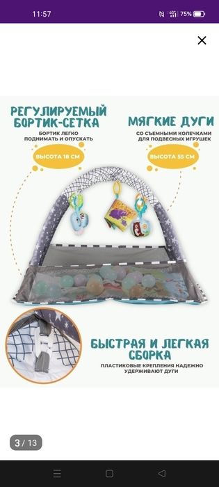 Игровой коврик для малыша