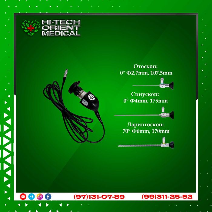 Лор комбайн, Лор эндоскоп, Отоскоп, Риноскоп, Ларингоскоп в Ташкенте.