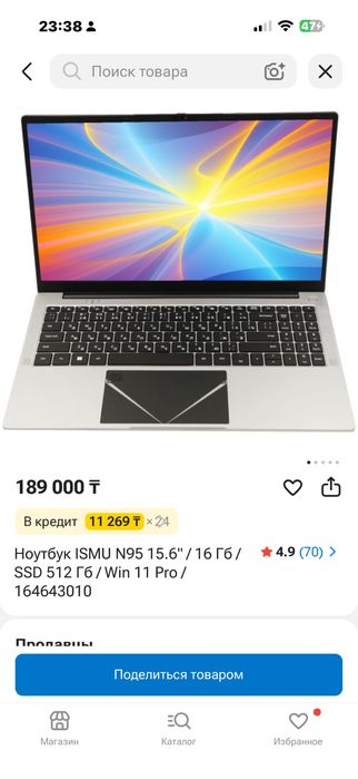Ноутбук ISMU новый