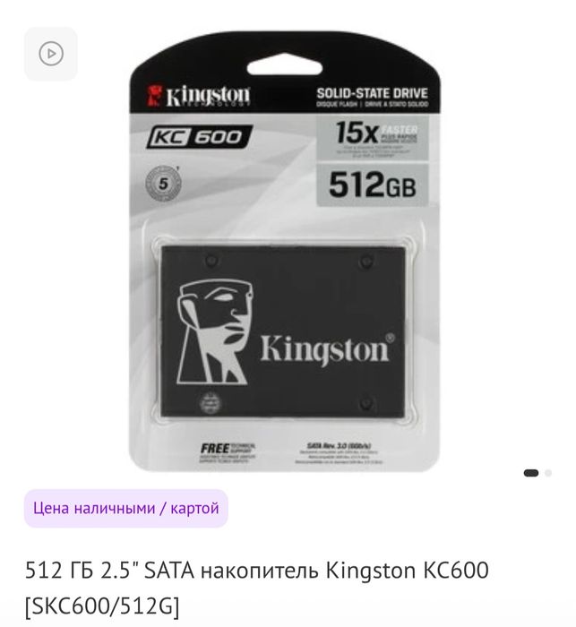 Жесткий диск 2.5 ssd kingston 512 gb