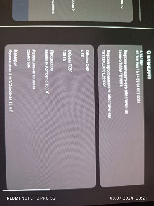 Планшет Lenovo Tab P11 Pro