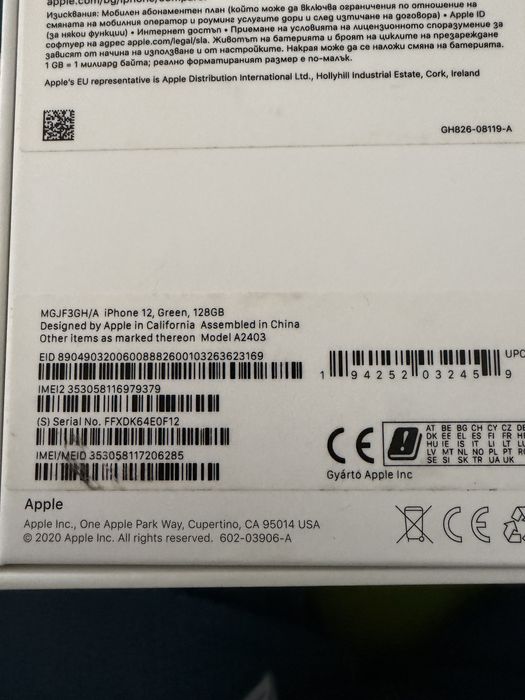 Продавам Iphone 12 Green 128GB