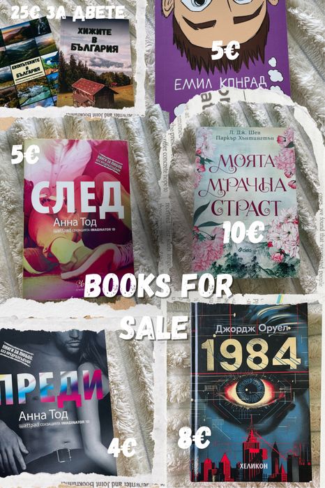 Книги в отлично състояние