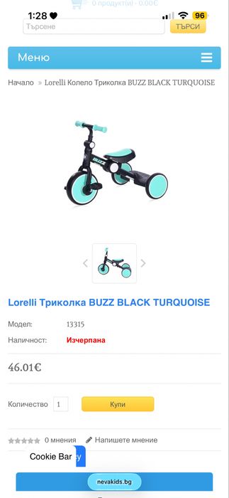 Детски велосипед