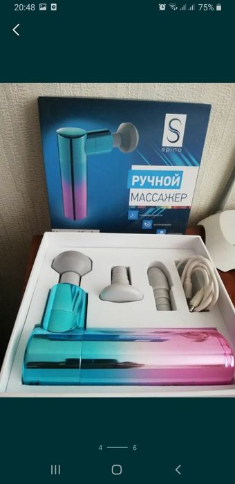 Массажер ручной  новый