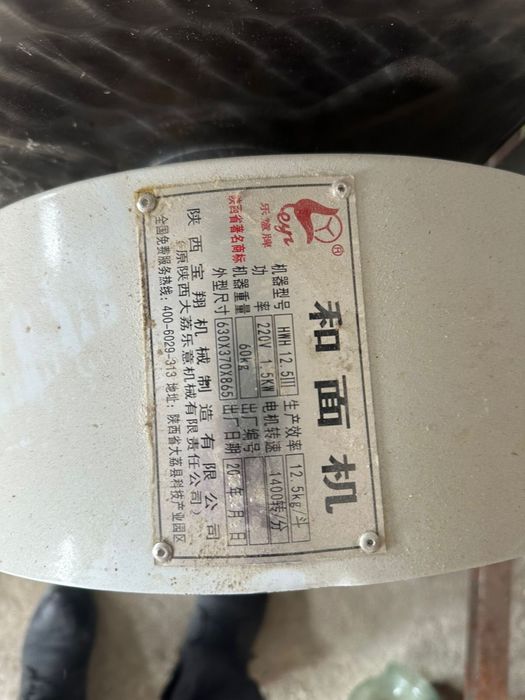 тестомешалка