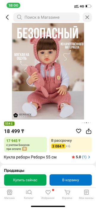 Кукла реборн Алиса, 55 см