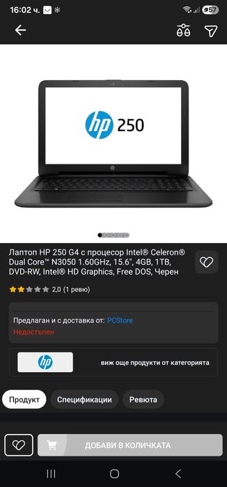 Лаптоп НР 250 4 G