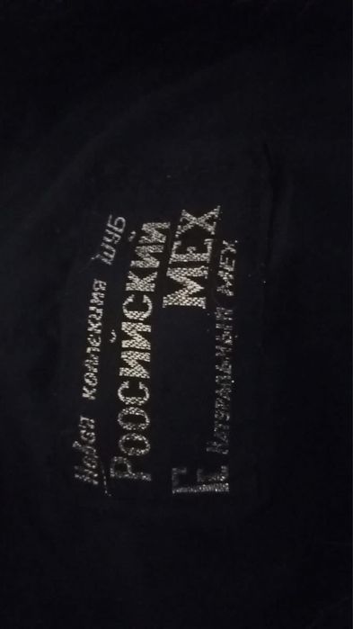 Продам нутриевую шубу