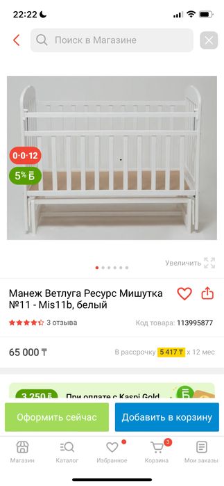 Манеж деревянный(береза)