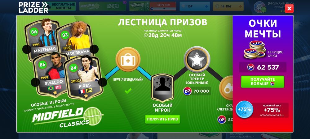 DLS akk сатылады