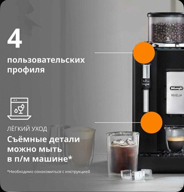 Кофемашина автоматическая De'Longhi EXAM440.