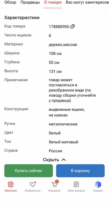 Продам Комод Ikea .