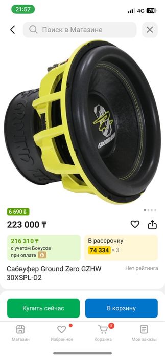 Сабвуфер Graund zero 12 с коробом