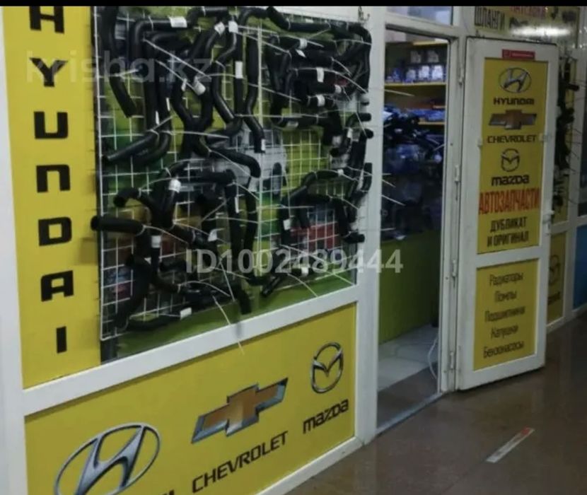 Продам бутик автозапчасти