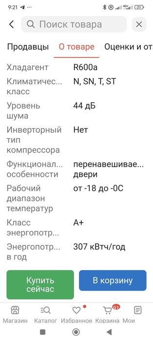 Продам морозильную камеру