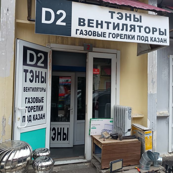 Вентилятор для сварочных аппаратов.