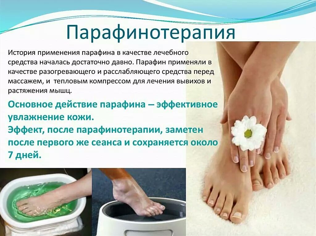 Как правильно снимать парафин