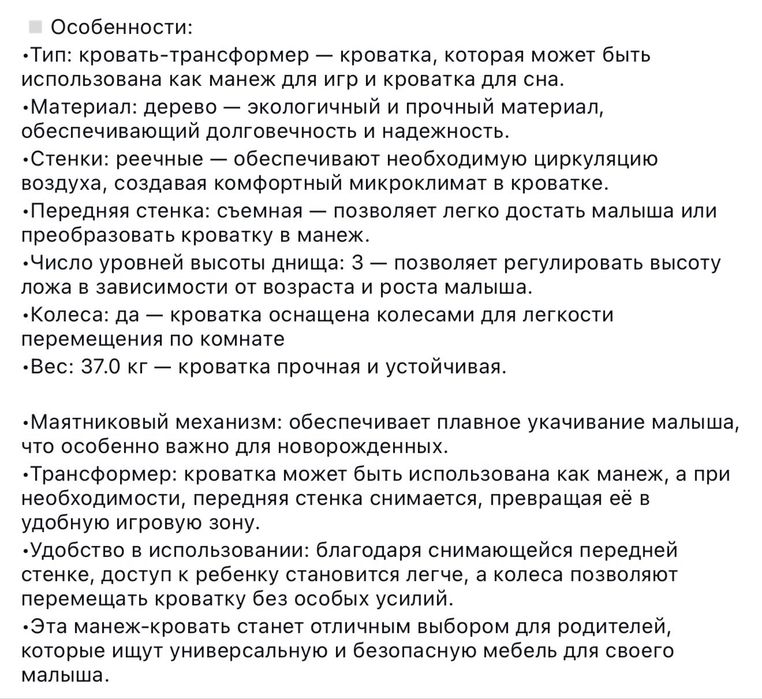 Трансформер кроватка 4в1