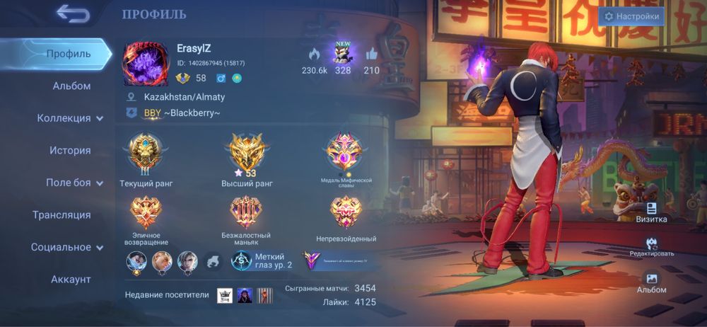 срочно продаю аккаунт mobile legends