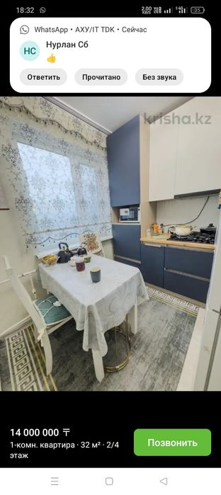 Продам  1 ком квартиру