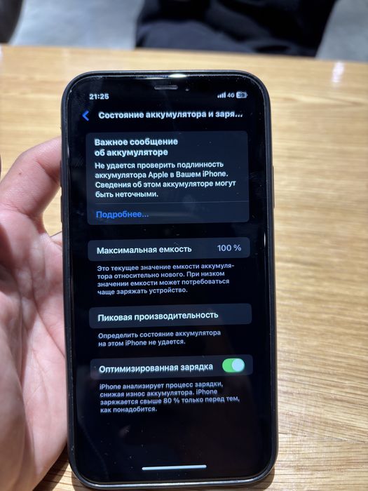 Iphone XR 64gb белый