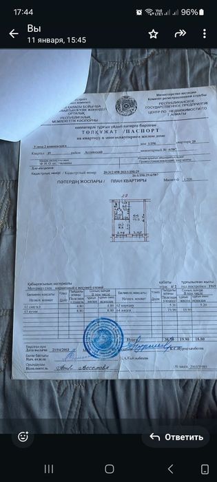 Продается квартира