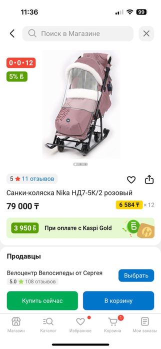 Санки-коляска