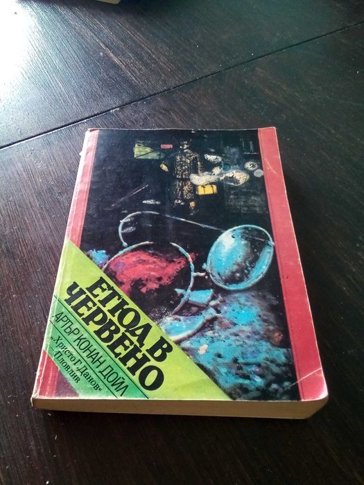 Стари книги, 2 евро всяка