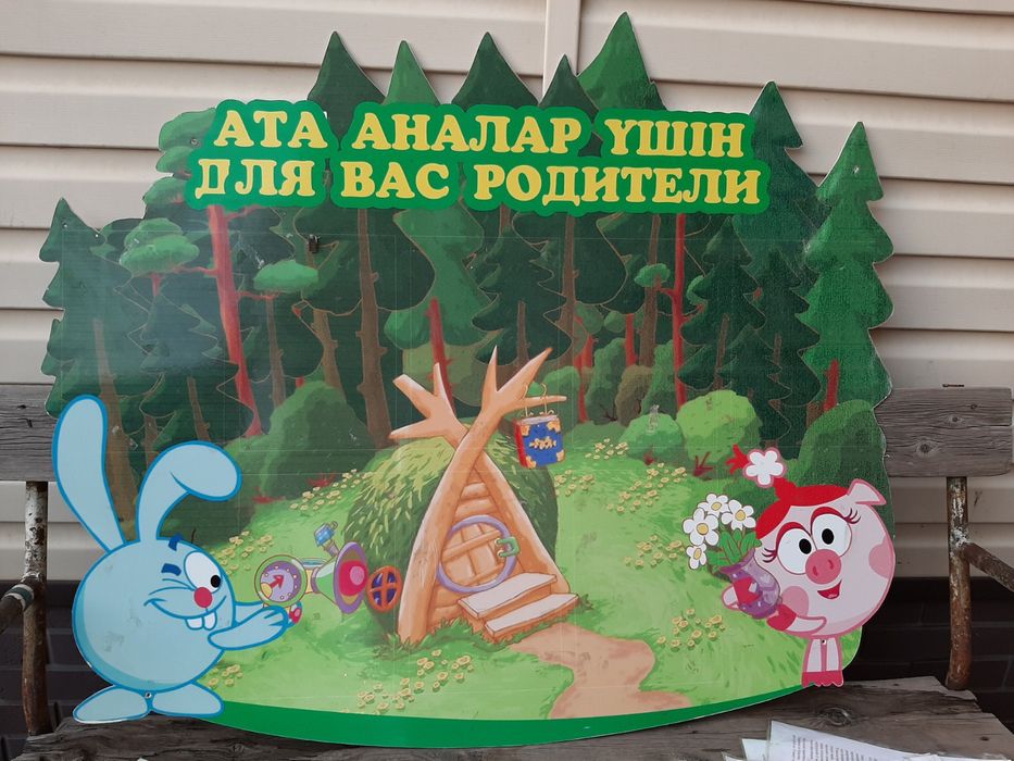 Тематические стенды