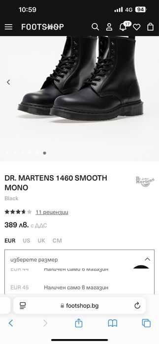 Dr Martens! Чисто нови 45