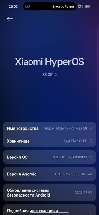 Redmi Note 17 Pro Max