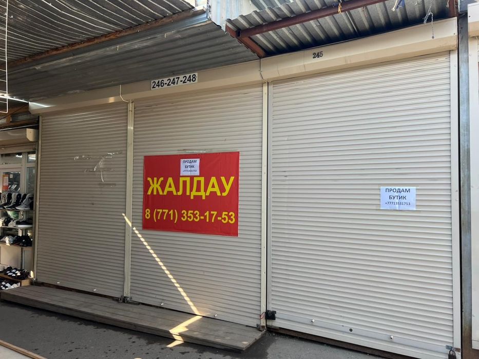 Продам бутик 20кв.м