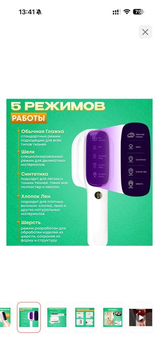 Отпариватель two hands up Aura новый