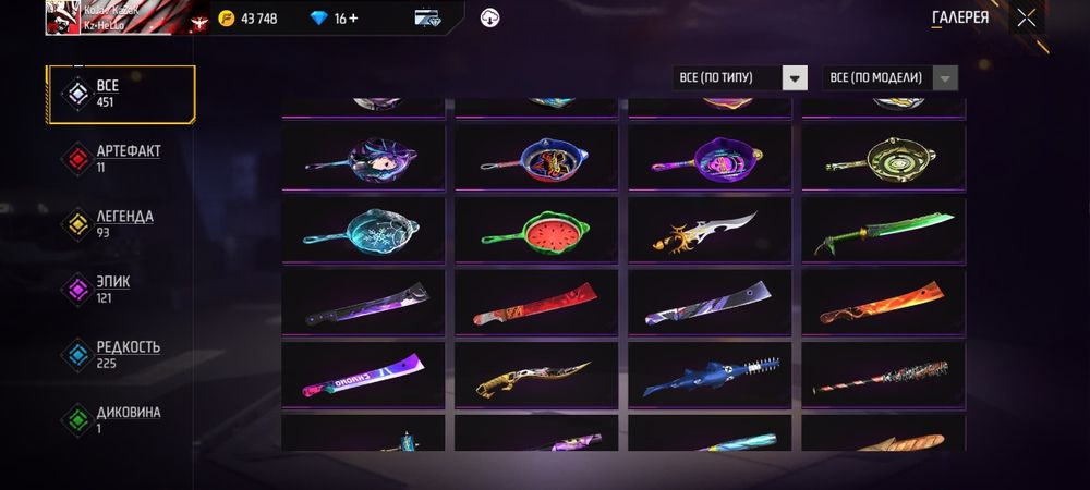 Фф аккауынт сатылады