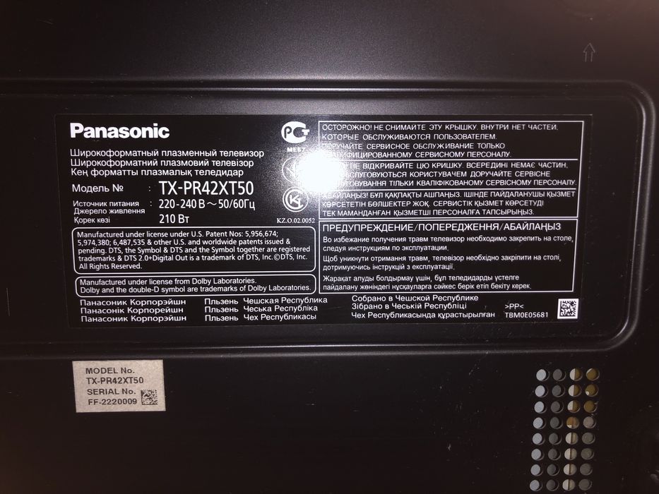 Телевизор Panasonic